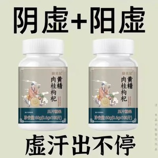 出汗多一动就出汗爱出虚汗盗汗多汗女男虚汗立停体虚止汗片