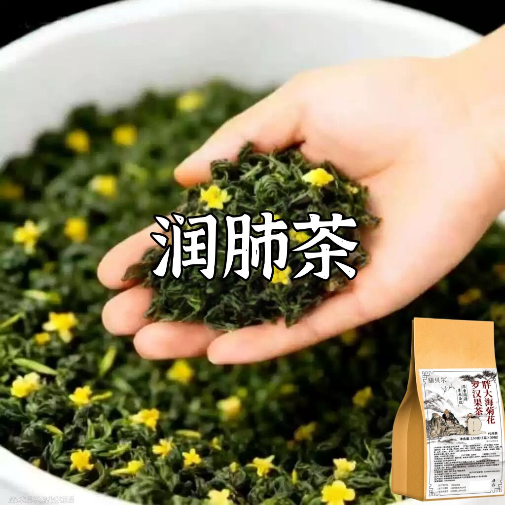 喉咙总有痰嗓子常有异物嗓子痒痰多吐不完有痰咳不出通用罗汉果茶