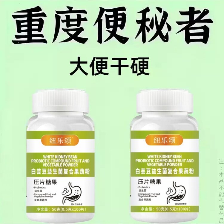久坐大肚子白芸豆益生菌复合果蔬粉50g代餐粉膳食纤维