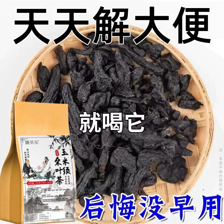 脂肪肝降脂茶养肝护肝养生茶男女脂肪肝大肚子便秘口臭中草