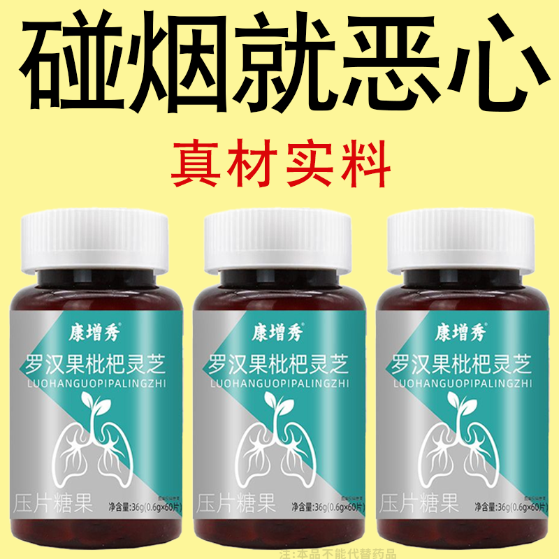 【烟瘾难耐】男女戒烟胖大海菊花罗汉果润喉清肺戒烟