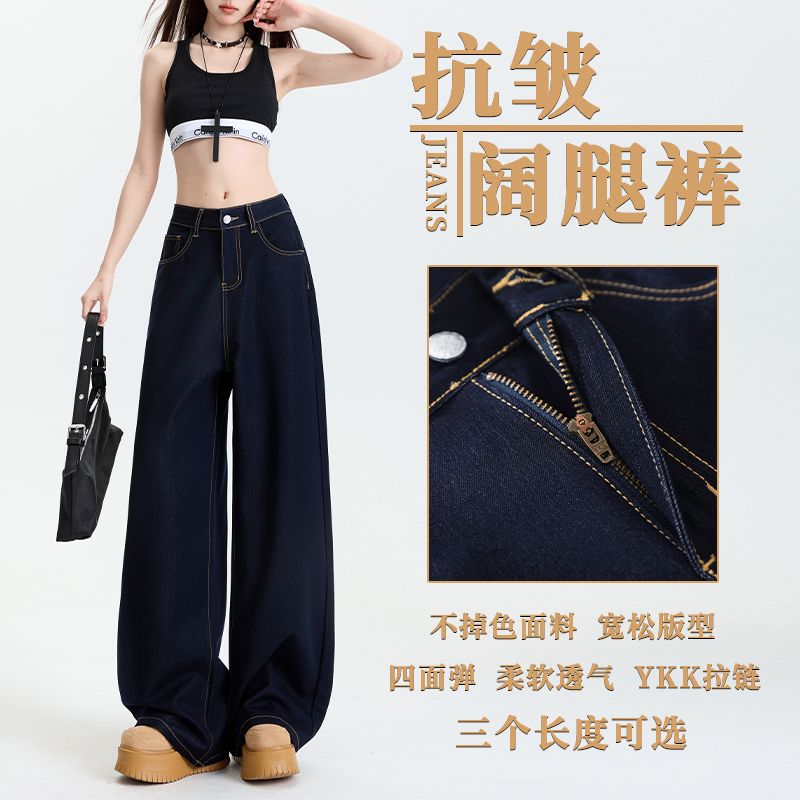 四面彈垂墜感闊腿牛仔褲女2025夏季薄款寬松抗皺小個子顯瘦拖地褲