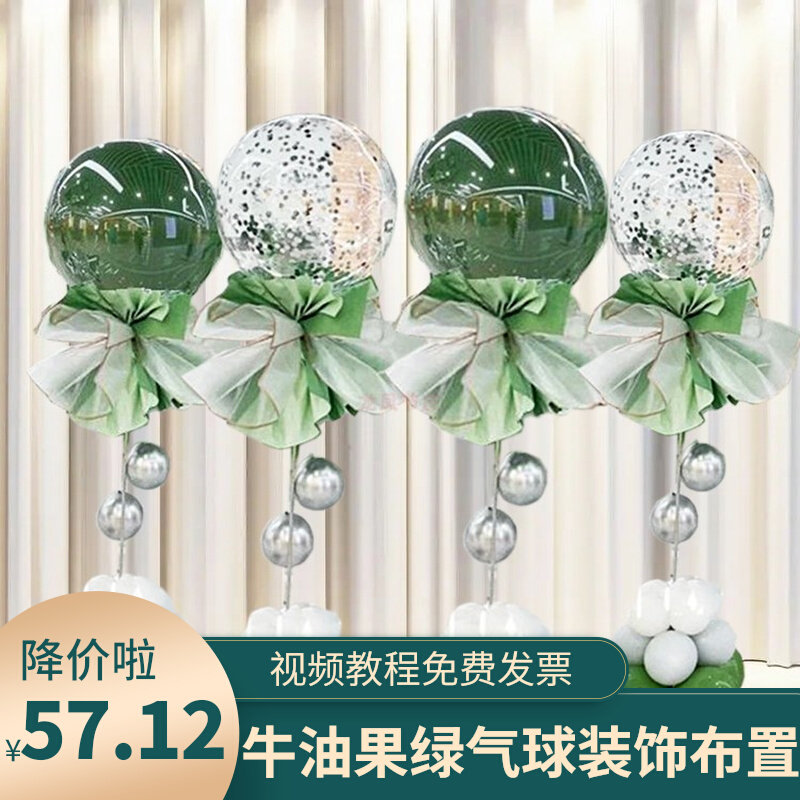 牛油果绿气球立柱k支架落地路引4s店商场服装店面开业场景布置装