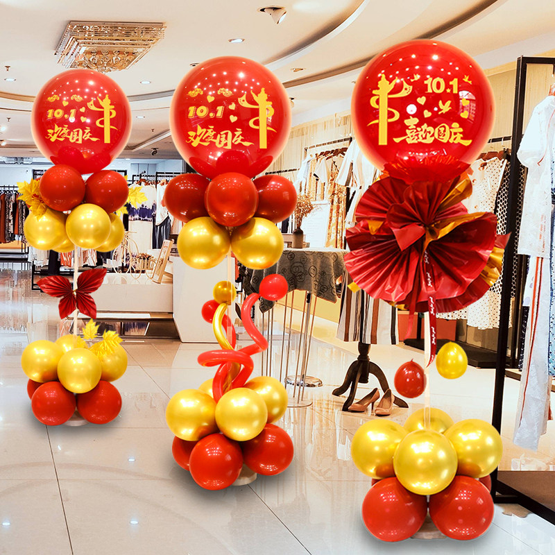 新年快乐气球立柱路引商场服装店开业店庆周年活动场景装饰布置品,节庆用品/礼品,气球,淘宝优惠券,粉丝福利购,淘宝优惠卷