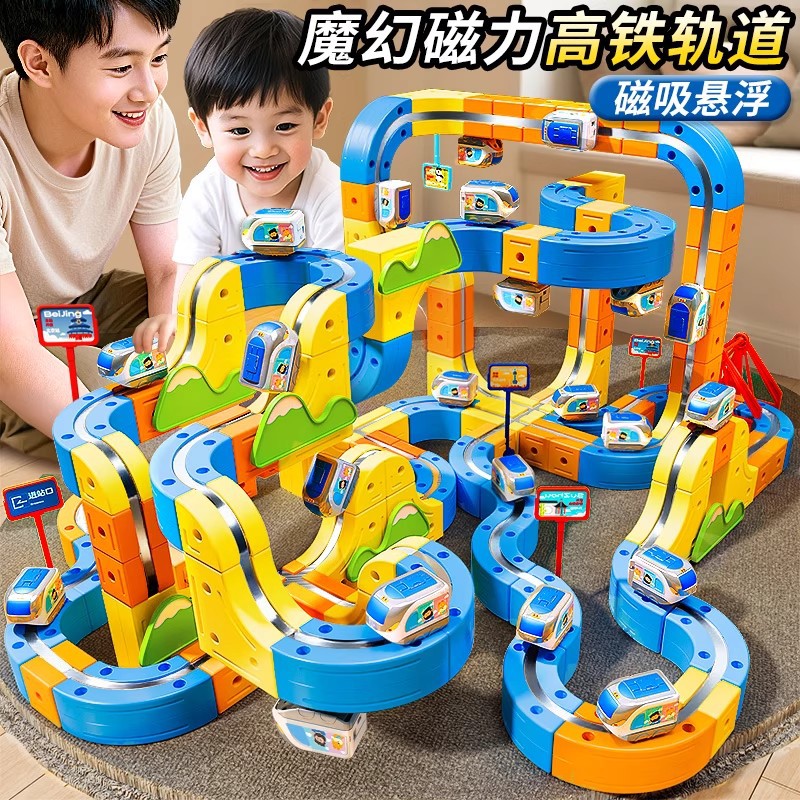 魔幻小火车玩具轨道车儿童反重力磁力积木反重力百变DIY拼装电动