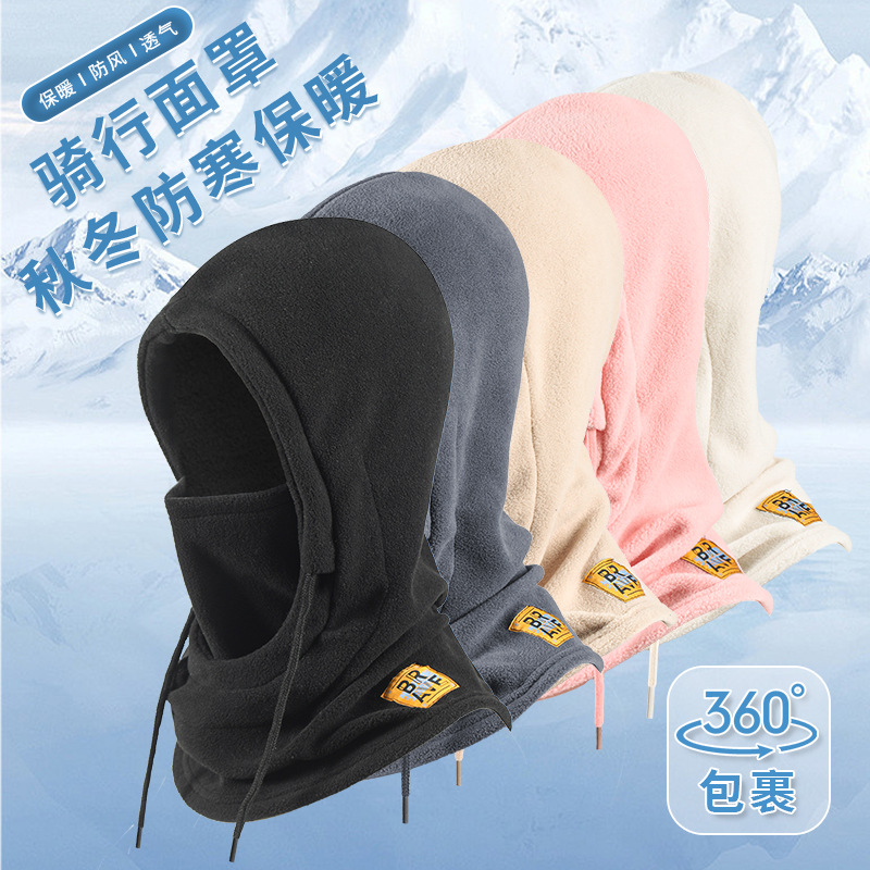 冬季户外骑行头套帽子滑雪防风