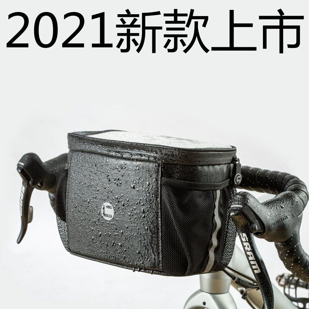 中性自行车包车头包山地车车把包保温车前包车框车篮配件