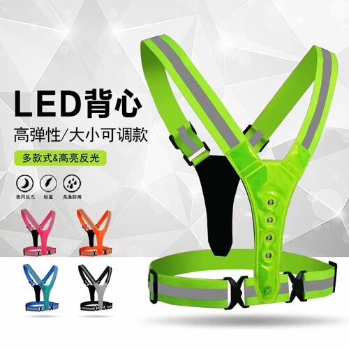 灯反光背心骑行跑步马甲运动户外