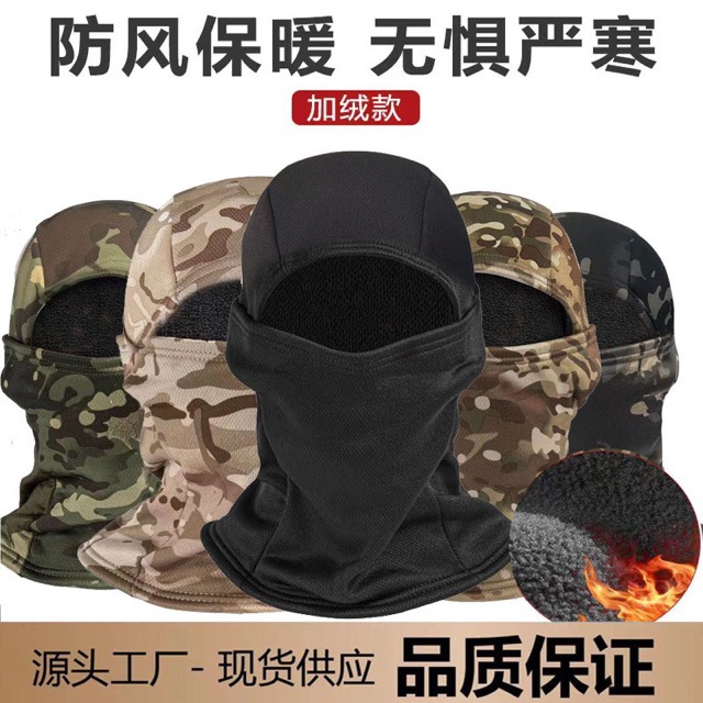 冬季防寒保暖全脸面罩加绒防风