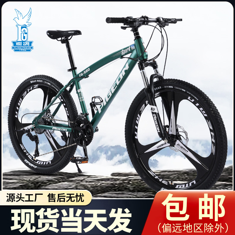 飞鸽自行车24寸越野变速山地车男