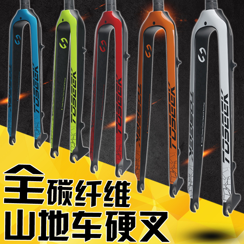 TOSEEK山地车超轻全碳直管前叉自行车硬叉碟刹26寸29寸