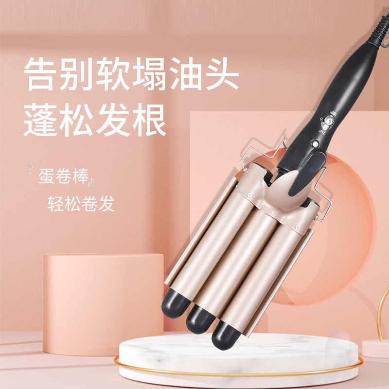 韩式蛋卷发烫发棒三管蛋蛋卷发器水波纹夹板大波浪烫发卷发棒