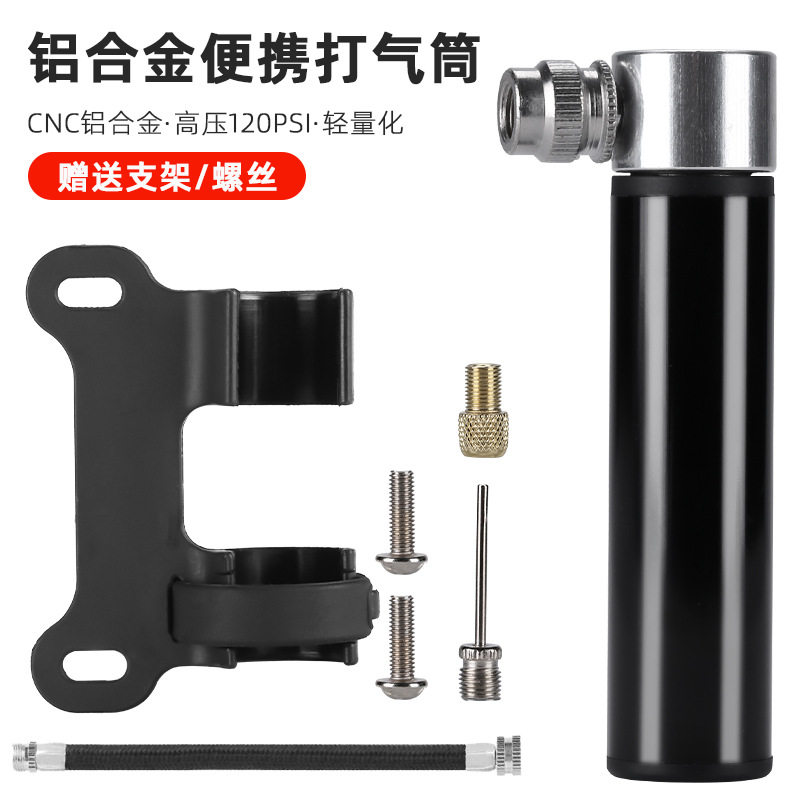 山地自行车铝合金打气筒公路车美法嘴通用篮球手持充气泵