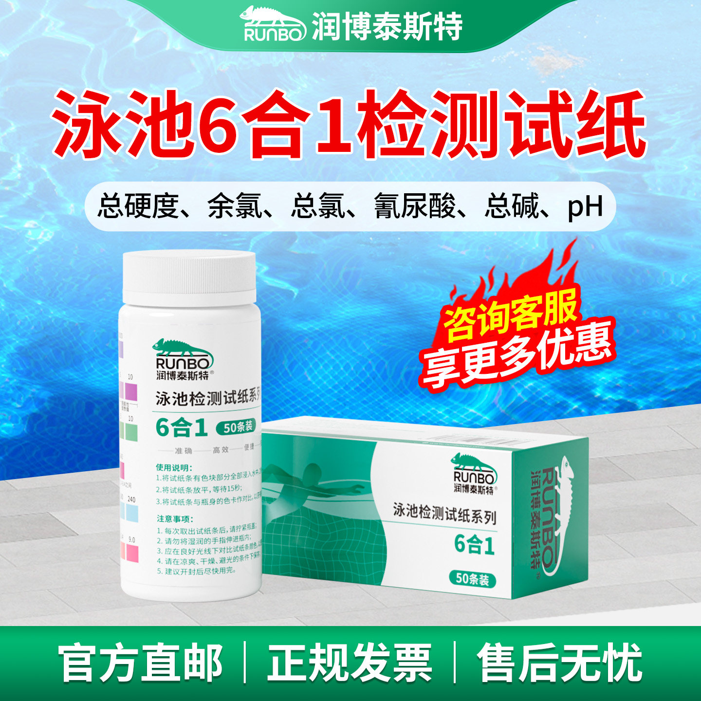 游泳池验水盒检测试纸余氯PH水硬度尿素氰尿酸碱DPDOTO试剂片仪器