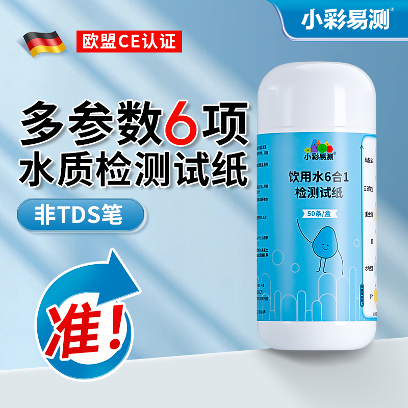 润博水质检测方便快捷