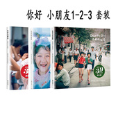 青艸堂出品 你好小朋友1 现货 秋山亮二你好小朋友摄影集 正版 摄影集 艺术书籍 3全套 摄影