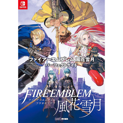 【现货】火焰之纹章 风花雪月  ファイアーエムブレム 風花雪月  进口书籍  KADOKAWA