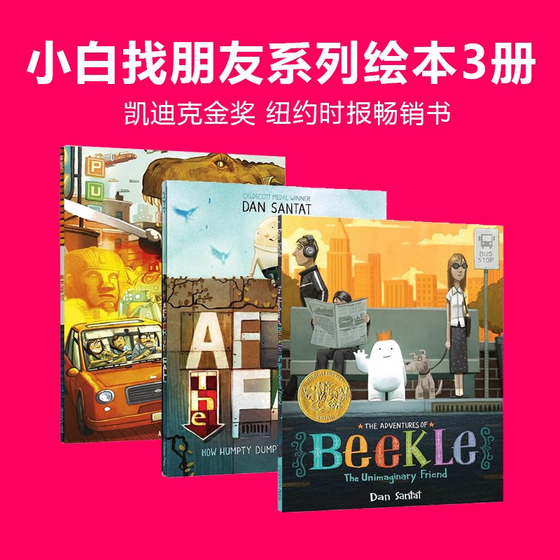 小白找朋友英文原版绘本