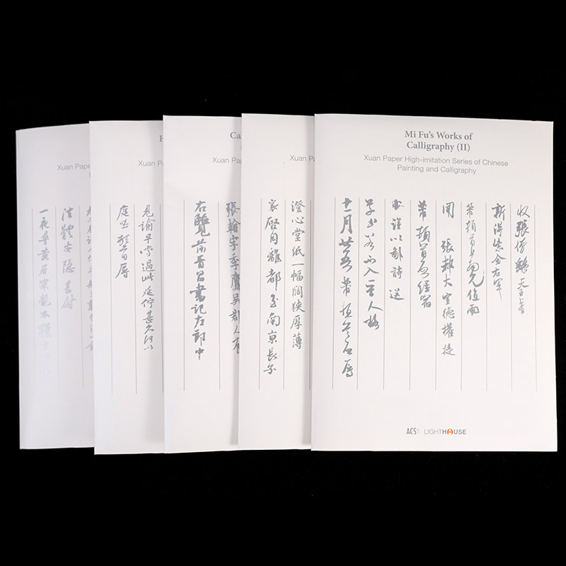 黄庭坚正版全新传世书画宣纸
