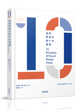 ACS现货 Dieter Rams当代好设计的十大准则 全球产品集 迪特·拉姆斯现代家具及家居类工业产品设计分析解读 ArtPower工业设计书籍