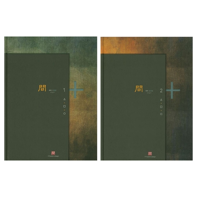 Saigan 1+2  间距1+2 建筑设计 IF Publish & Design出版 专业设计类图书