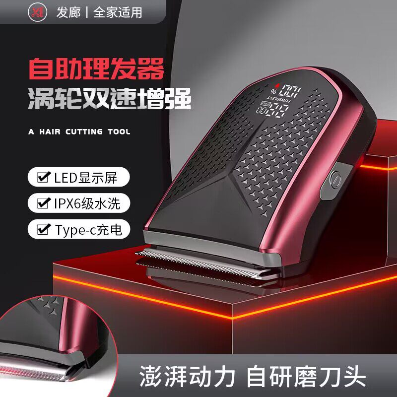 德国精工自助理发器电推剪剪发器理发神器自己剪家用电推子剃头刀