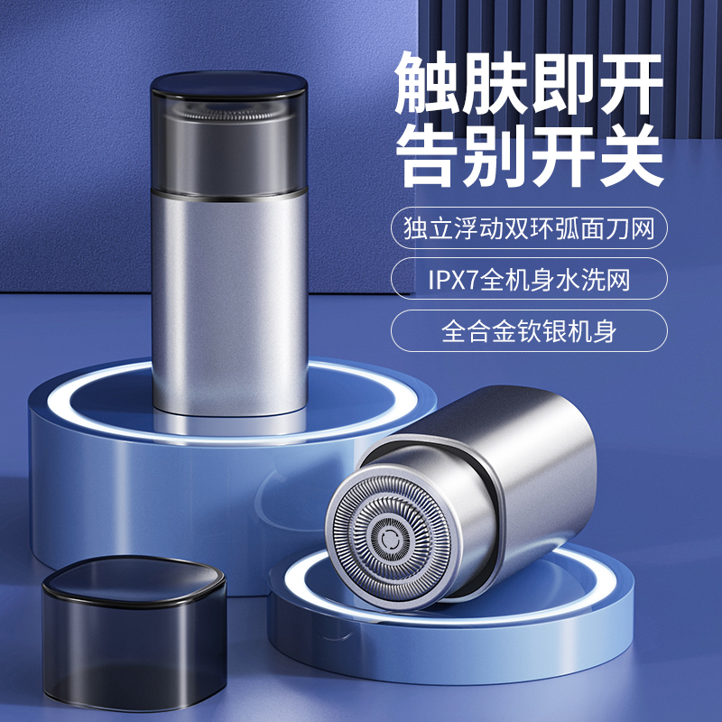 德国小钢炮剃须刀便携迷你刮胡刀