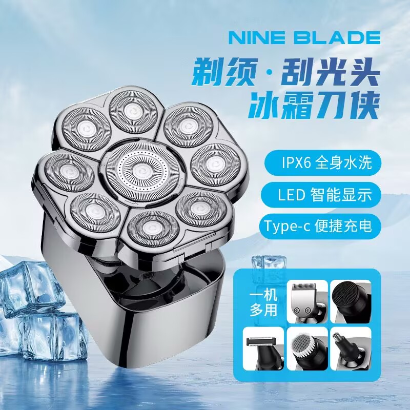 德国进口九刀头剃光头神器理发器
