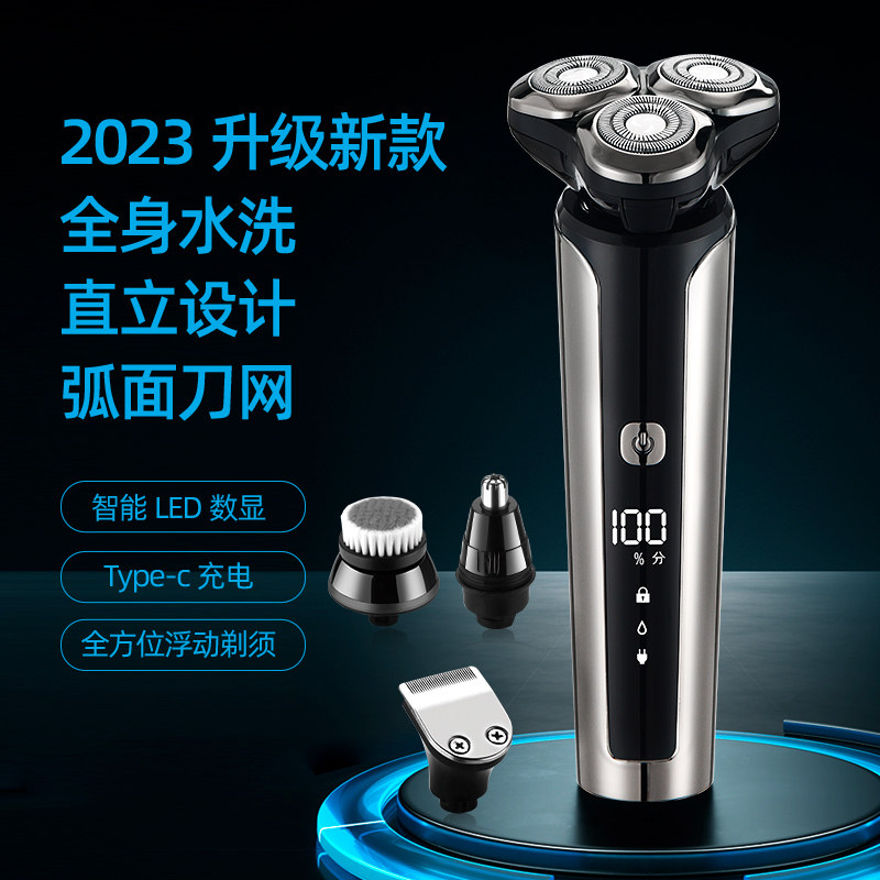 德国精工剃须刀男士电动刮胡刀2024新款旋转式胡须刀便携式送父亲