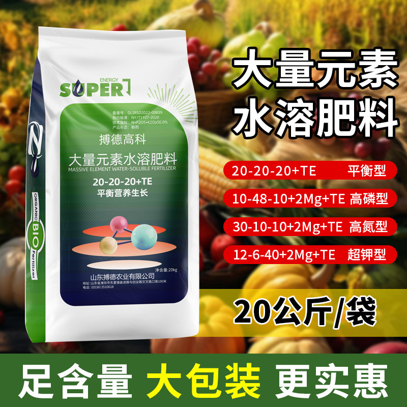 大量元素水溶肥料冲施肥正品平衡高氮高钾磷果树蔬菜通用复合肥料