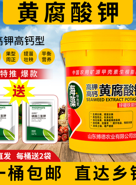 海藻黄腐酸钾水溶肥料冲施肥桶装正品果树蔬菜生根绿叶膨果桶肥