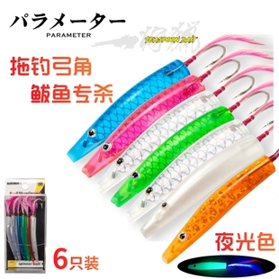 优选路亚夜光弓角钩角弓水老鼠拖线拖钓弓角路亚饵烟仔马鲛马鲛鱼