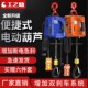 微型电动葫芦220v便携式 修遥控升降机 小吊机家用小型提升机建筑装