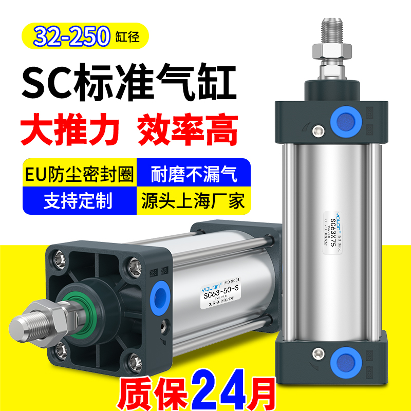 优选SC50标准气缸32小型40气动80大推力SC63X50X75X100X150X200X5