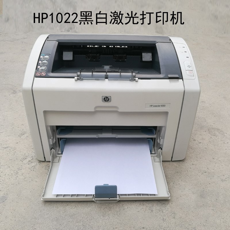 优选HP1022N 1020 A4黑白激光小型网络 打印机 家用 办公 凭证 学