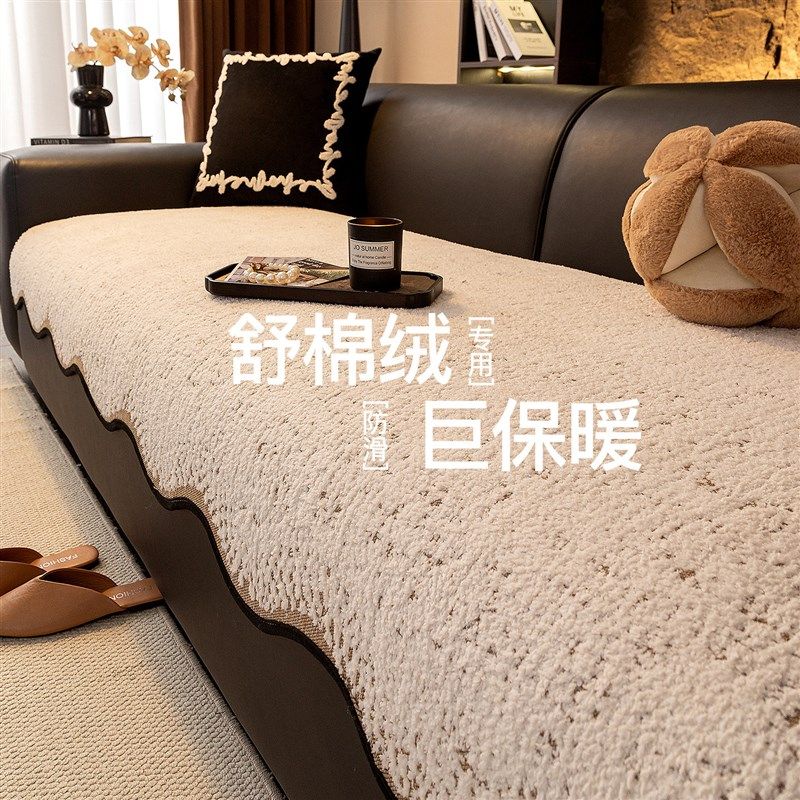 优选秋冬毛绒沙发垫2025新款沙发盖布轻奢高级感固定防滑坐垫子防,居家布艺,沙发垫,淘宝优惠券,粉丝福利购,淘宝优惠卷