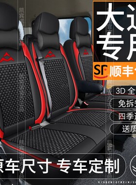 优选上汽大通V80plus座套3座5座6座7座V90专用四季坐椅套pu皮全包
