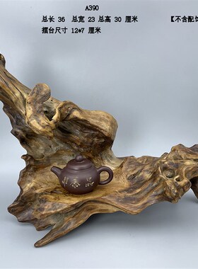 优选天然根艺木头根雕摆件家居摆设风化枯木随形观赏奇石原木底座