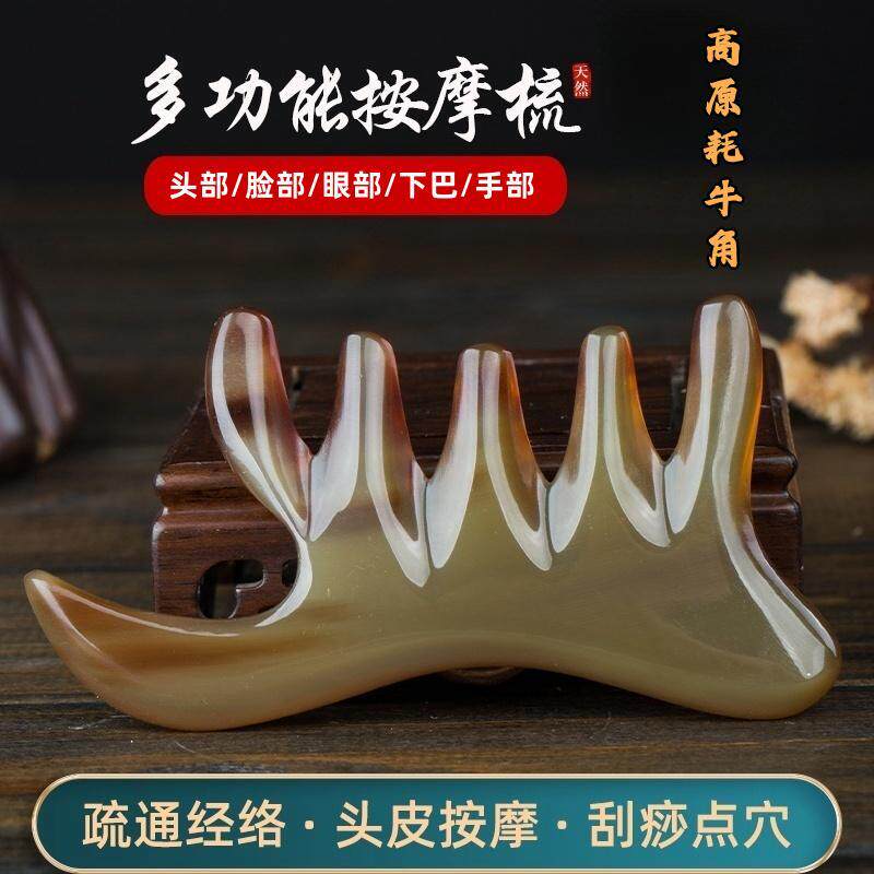 优选拨筋棒头疗刮痧板脸部专用五抓凤尾牛角梳子多功能头部经络疏