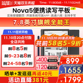 送皮套 文石BOOX Nova5 优选 手写智能电子书阅读器 7.8英寸可
