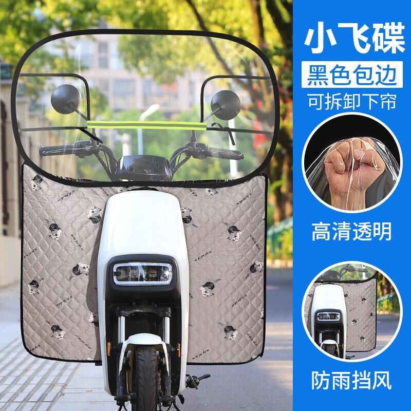 优选深远骑士535t/a8l/a7防风挡雨009三代电车gt1星空牛挡风罩挡