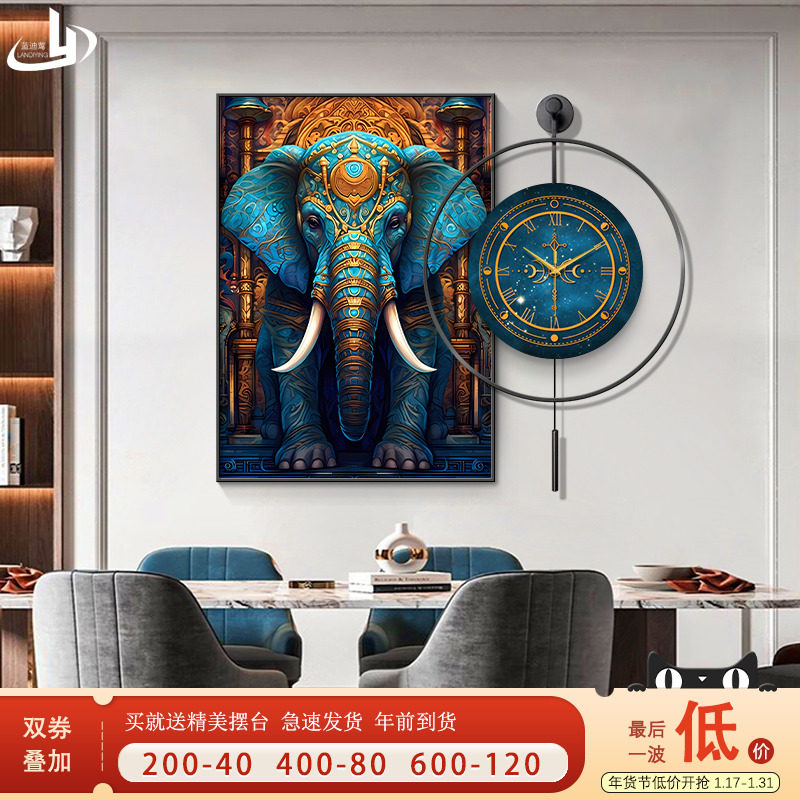 优选吉象饭厅装饰画钟表挂钟组合饭桌墙挂画大象轻奢客厅歺厅时钟