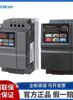 优选台达变频器VFD004/007/015/022/037EL43A/EL21W/040EL/43W/21