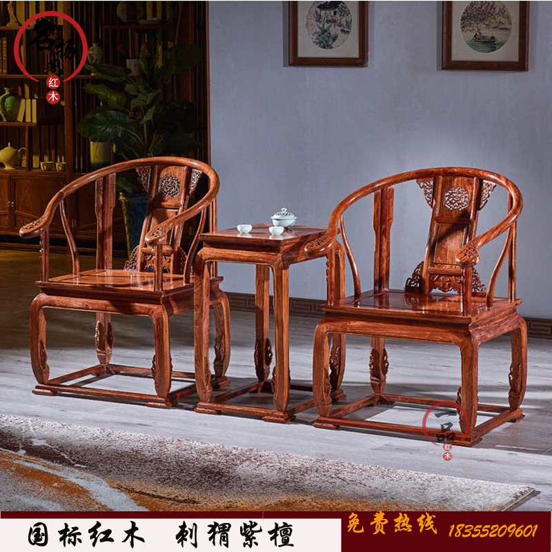 优选红木家具刺猬紫檀皇宫椅三件套中式休闲圈椅仿古实木靠背太师