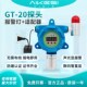 工厂喷烤漆气体浓度检测仪 工业可燃气体报警器 艾科思GT 20固定式