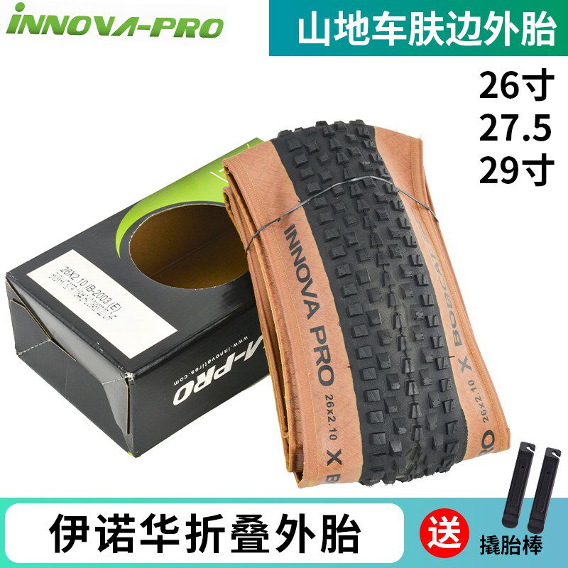 优选INNOVA伊诺华山地折叠外胎山地越野速降林道26寸27.5*2.4/29*