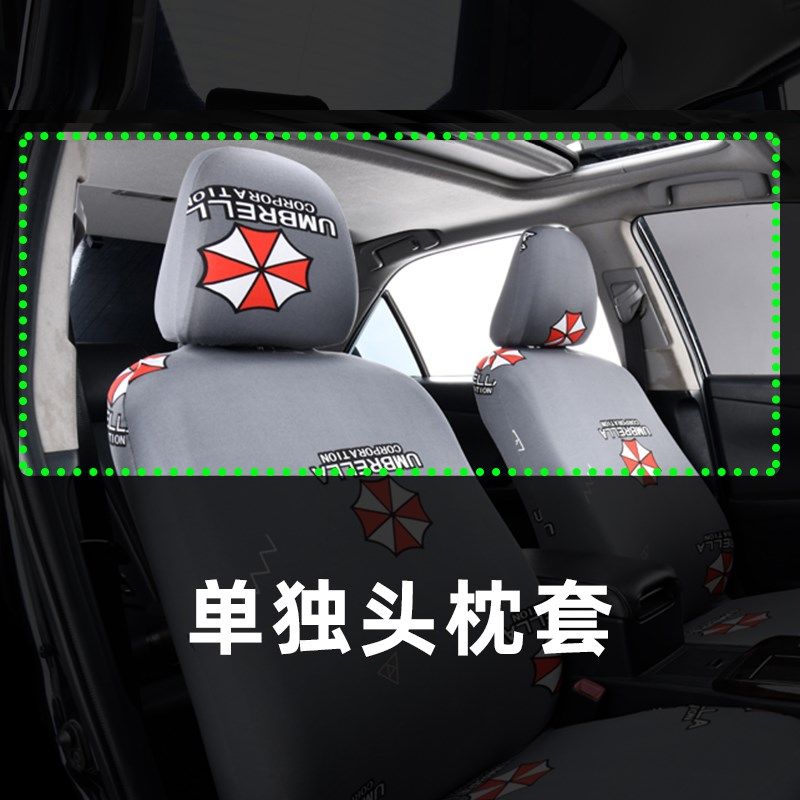 优选汽车头枕套通用高弹力加厚全包防尘耐脏四季丝绒水洗座椅头枕