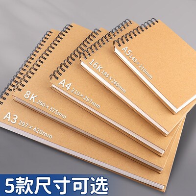 优选画画本A4加厚不透色小学生专用素描本a5儿童线圈彩铅绘画本16