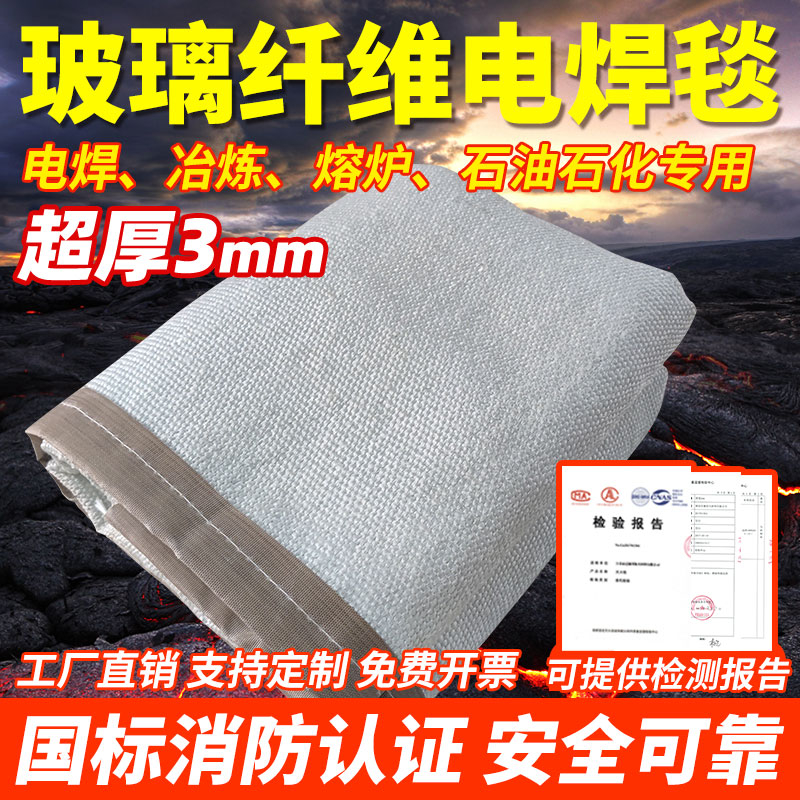 优选防火布电焊防火毯玻璃纤维布陶瓷纤维毯阻燃耐高温隔热防烫耐