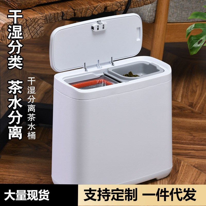 优选新款高端二合一茶水桶废水桶干湿分离茶桶茶渣桶储水桶家用大,收纳整理,茶具收纳盒,淘宝优惠券,粉丝福利购,淘宝优惠卷